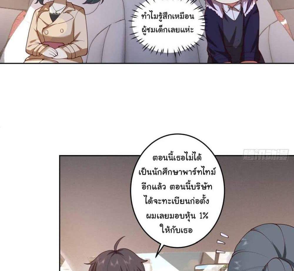 I Really Don’t Want to be Reborn แปลไทย