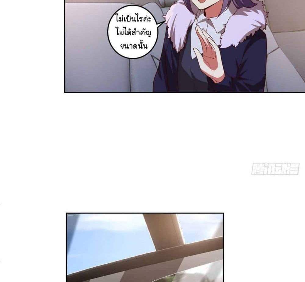 I Really Don’t Want to be Reborn แปลไทย