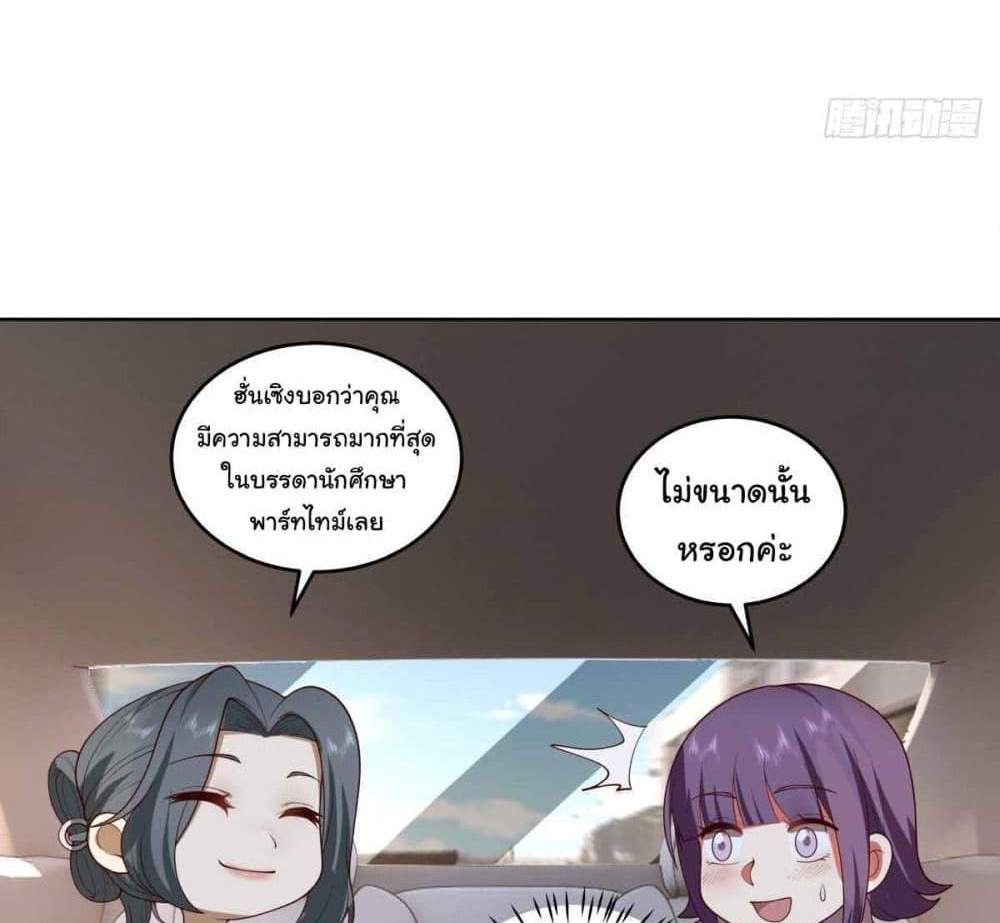 I Really Don’t Want to be Reborn แปลไทย