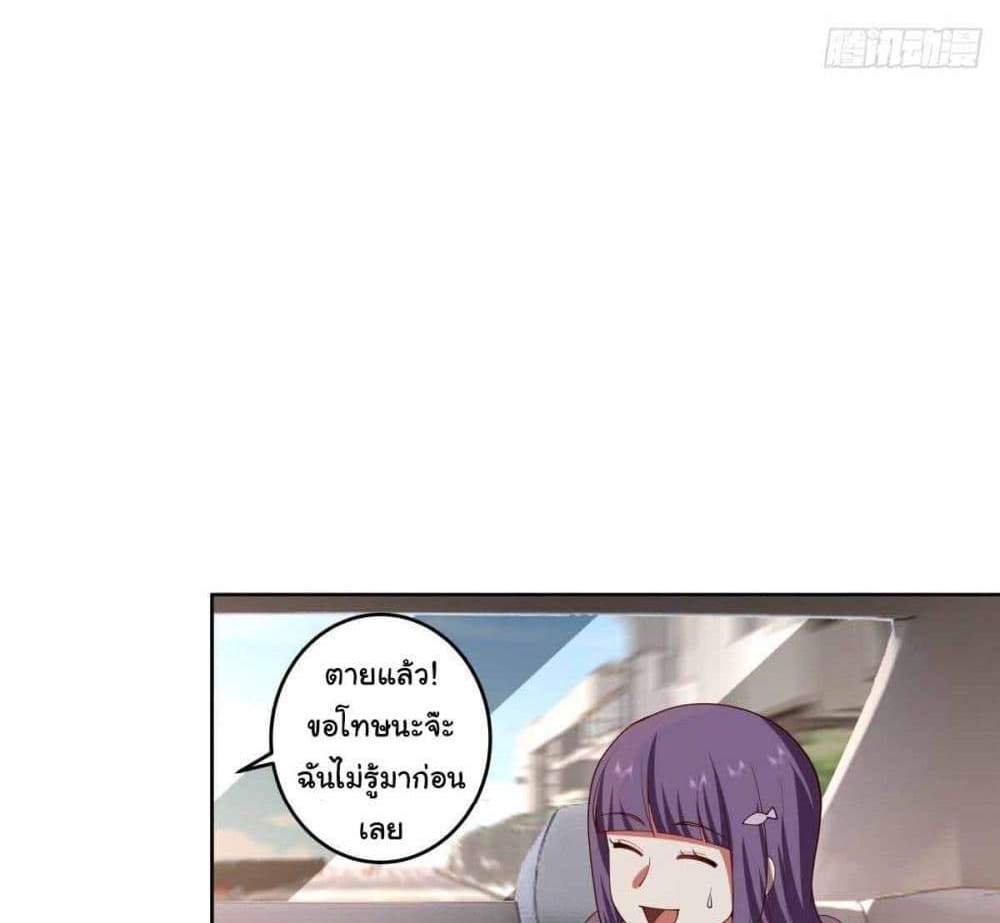 I Really Don’t Want to be Reborn แปลไทย