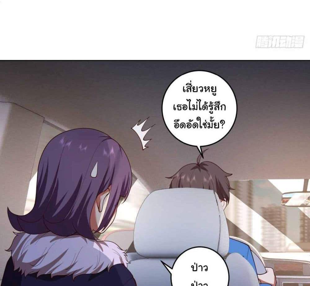 I Really Don’t Want to be Reborn แปลไทย