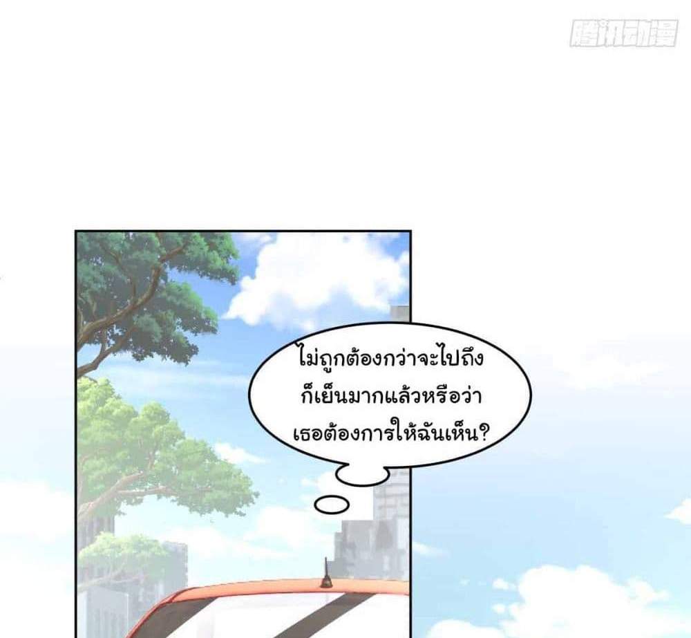 I Really Don’t Want to be Reborn แปลไทย