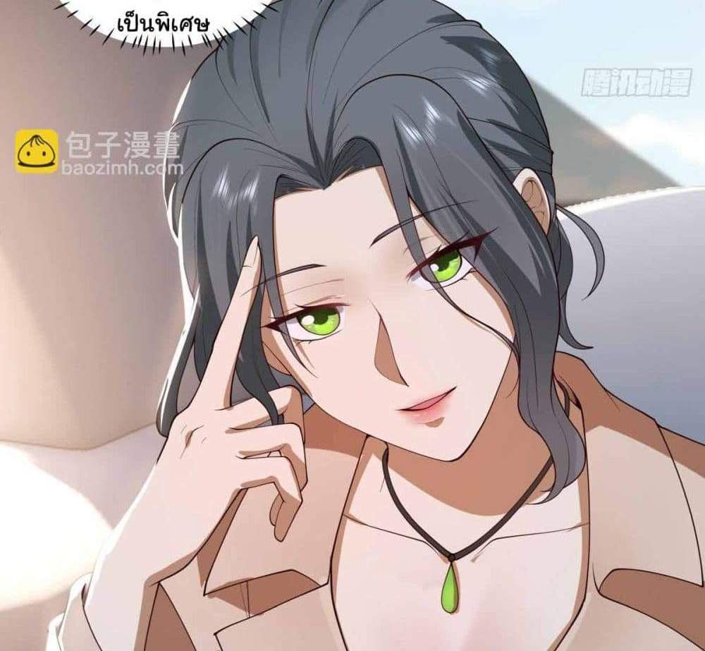 I Really Don’t Want to be Reborn แปลไทย
