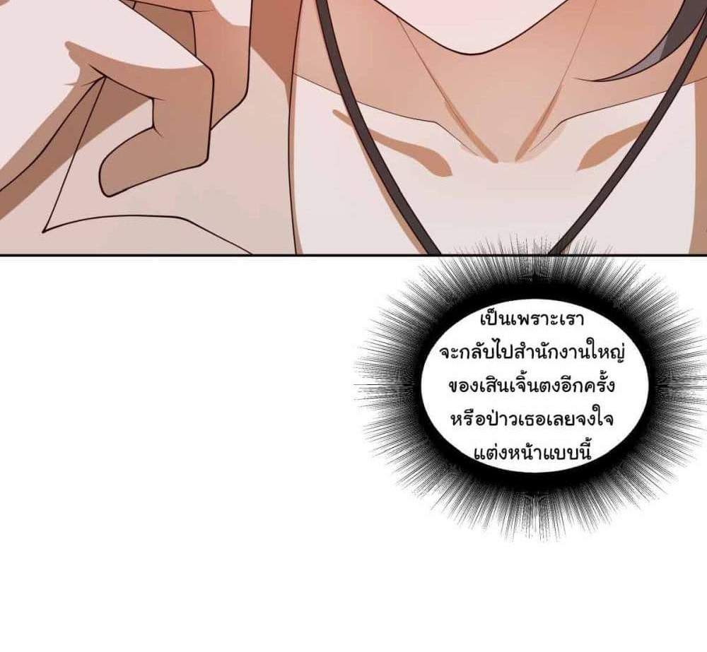 I Really Don’t Want to be Reborn แปลไทย