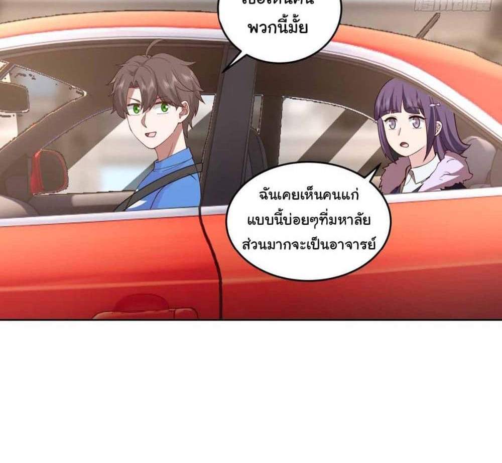 I Really Don’t Want to be Reborn แปลไทย
