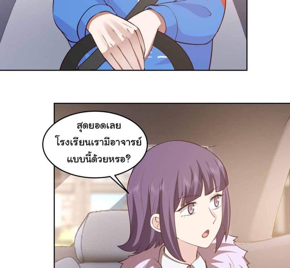 I Really Don’t Want to be Reborn แปลไทย