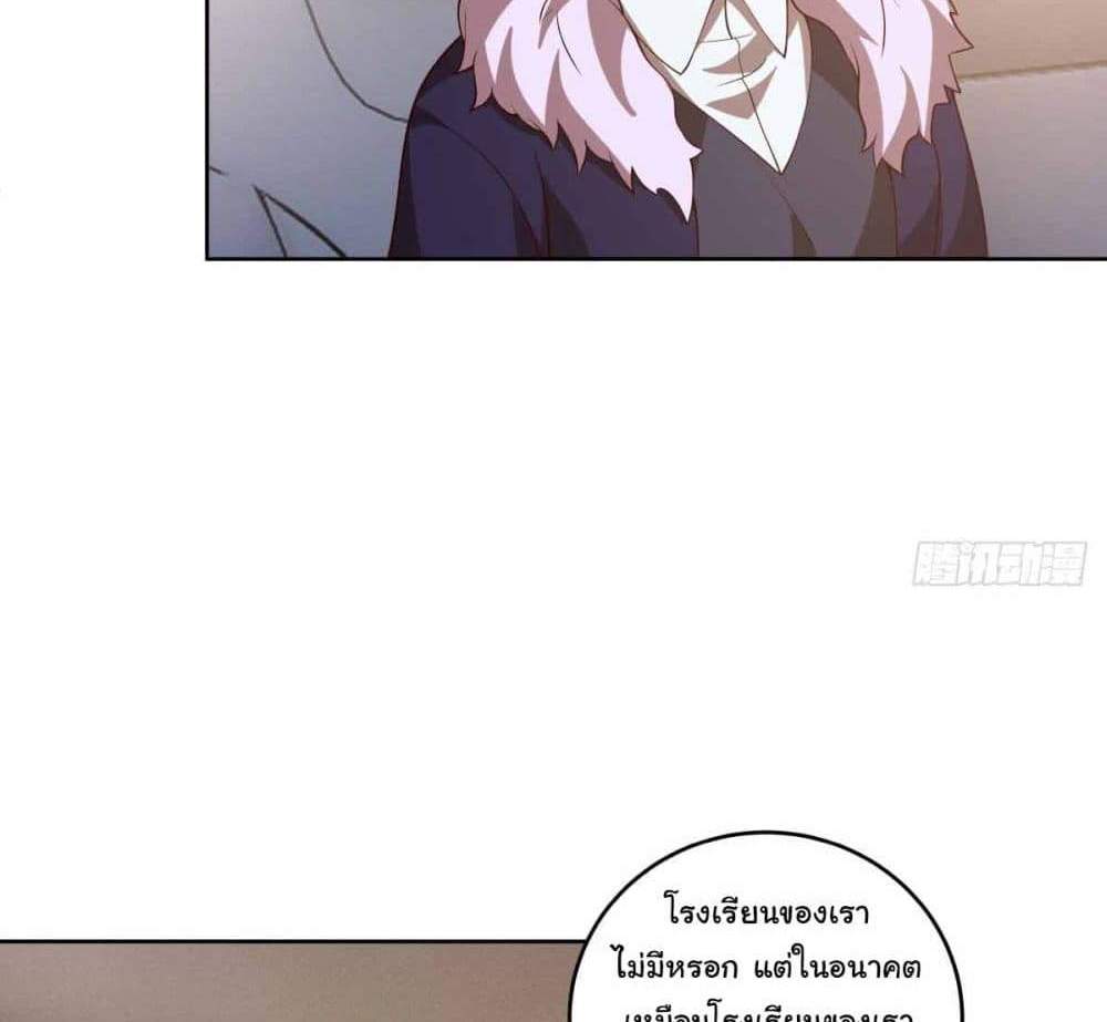 I Really Don’t Want to be Reborn แปลไทย