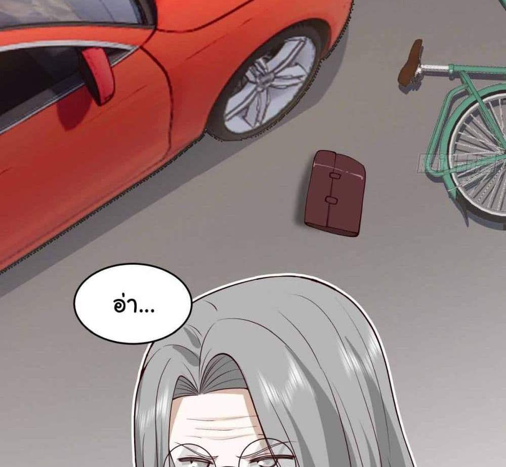 I Really Don’t Want to be Reborn แปลไทย