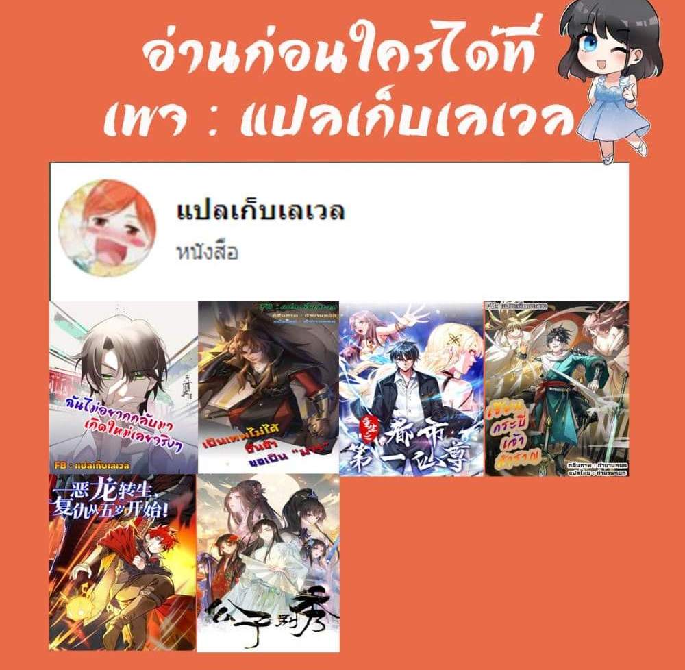 I Really Don’t Want to be Reborn แปลไทย