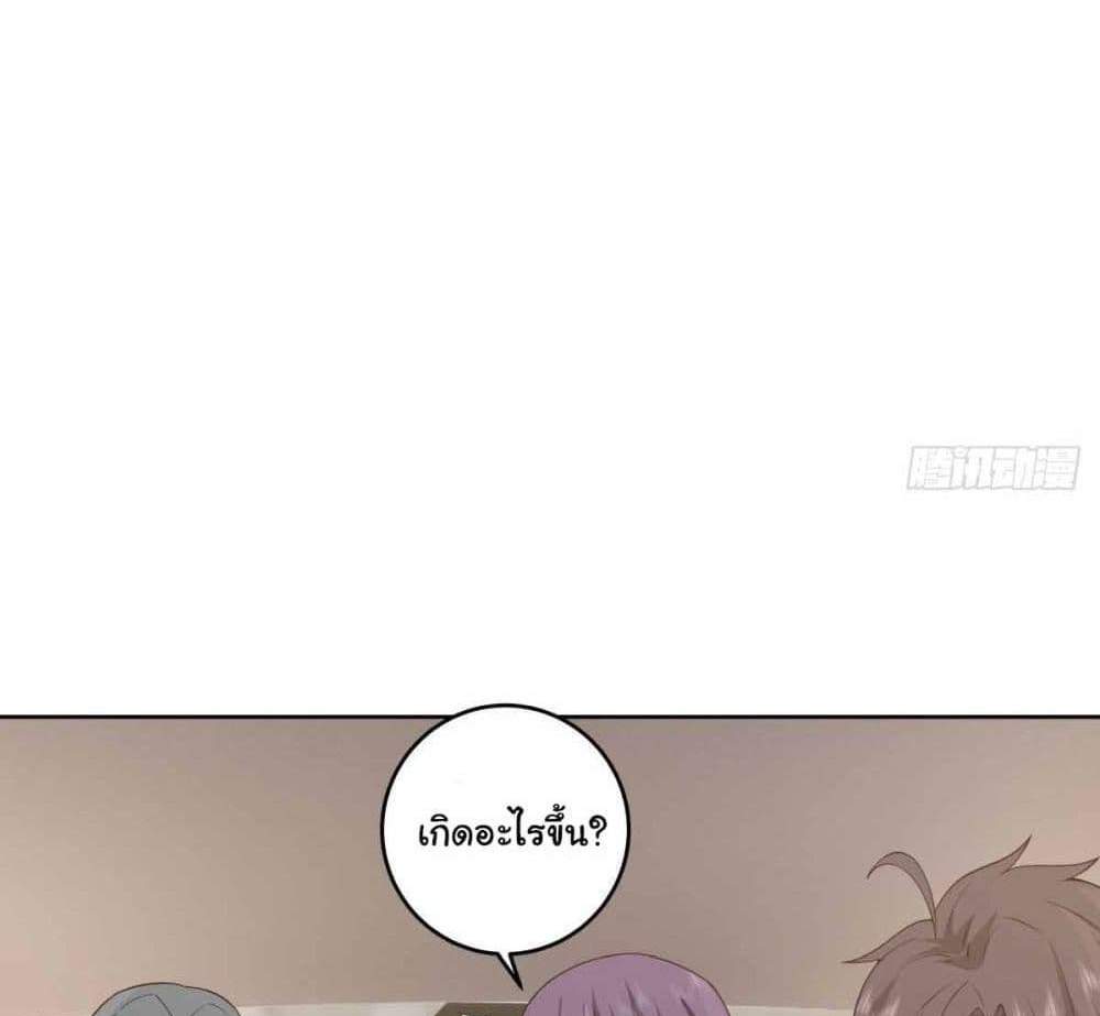 I Really Don’t Want to be Reborn แปลไทย