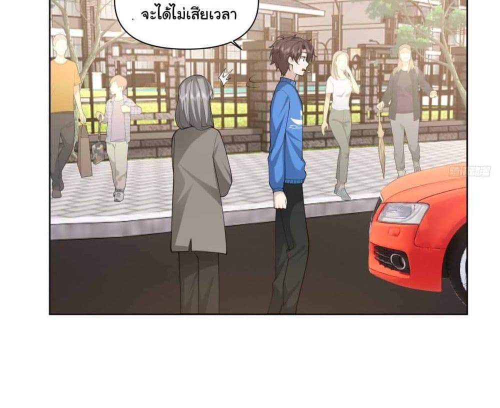 I Really Don’t Want to be Reborn แปลไทย