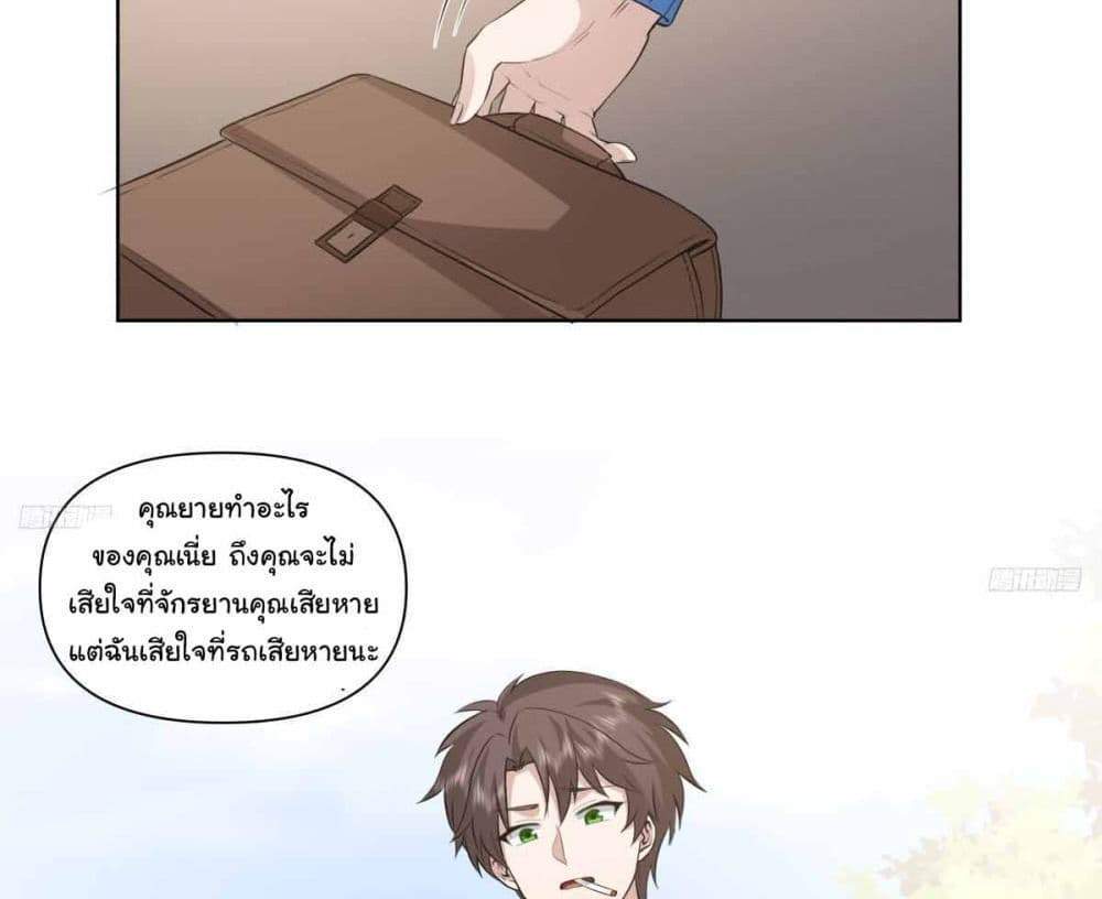 I Really Don’t Want to be Reborn แปลไทย