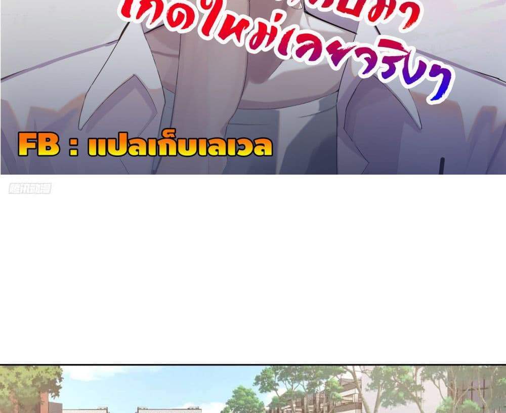 I Really Don’t Want to be Reborn แปลไทย