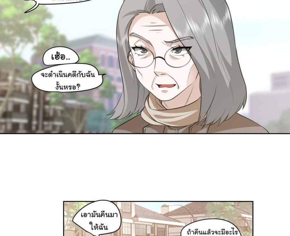 I Really Don’t Want to be Reborn แปลไทย