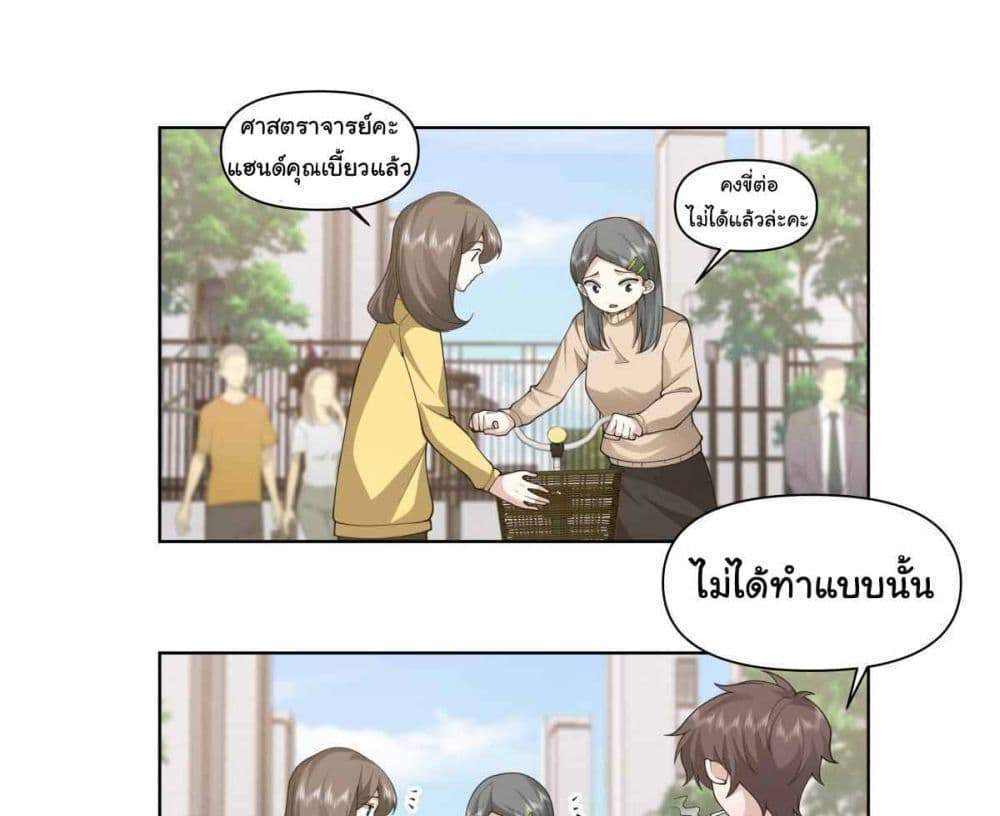 I Really Don’t Want to be Reborn แปลไทย