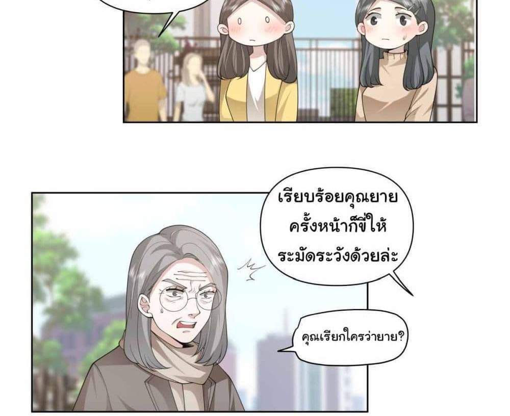 I Really Don’t Want to be Reborn แปลไทย