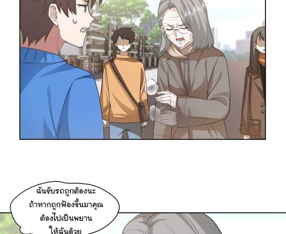 I Really Don’t Want to be Reborn แปลไทย