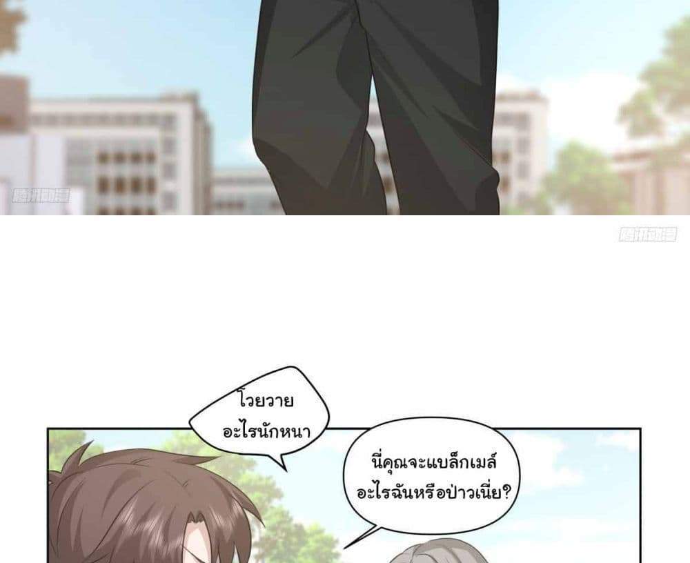 I Really Don’t Want to be Reborn แปลไทย