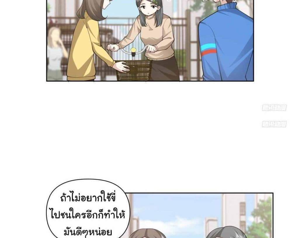 I Really Don’t Want to be Reborn แปลไทย