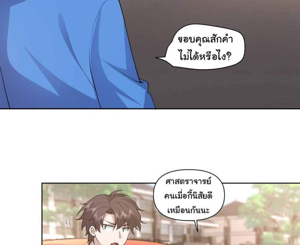 I Really Don’t Want to be Reborn แปลไทย