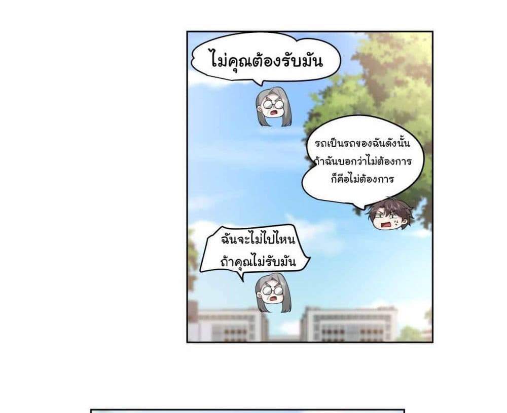 I Really Don’t Want to be Reborn แปลไทย