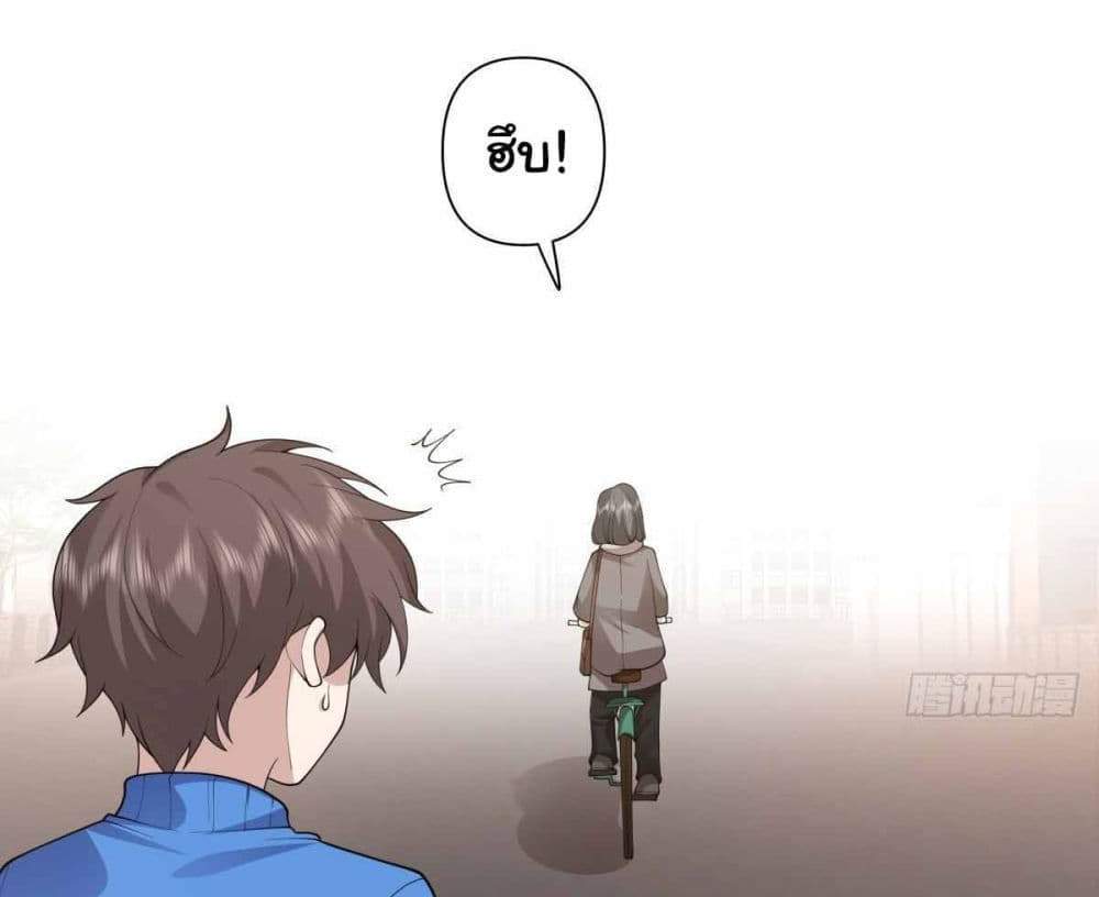 I Really Don’t Want to be Reborn แปลไทย
