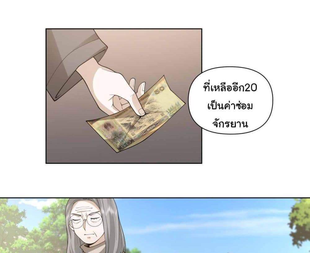 I Really Don’t Want to be Reborn แปลไทย