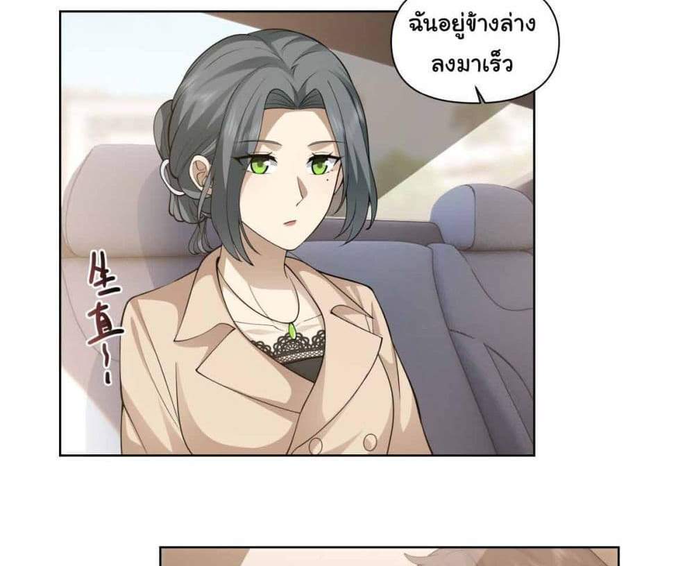 I Really Don’t Want to be Reborn แปลไทย