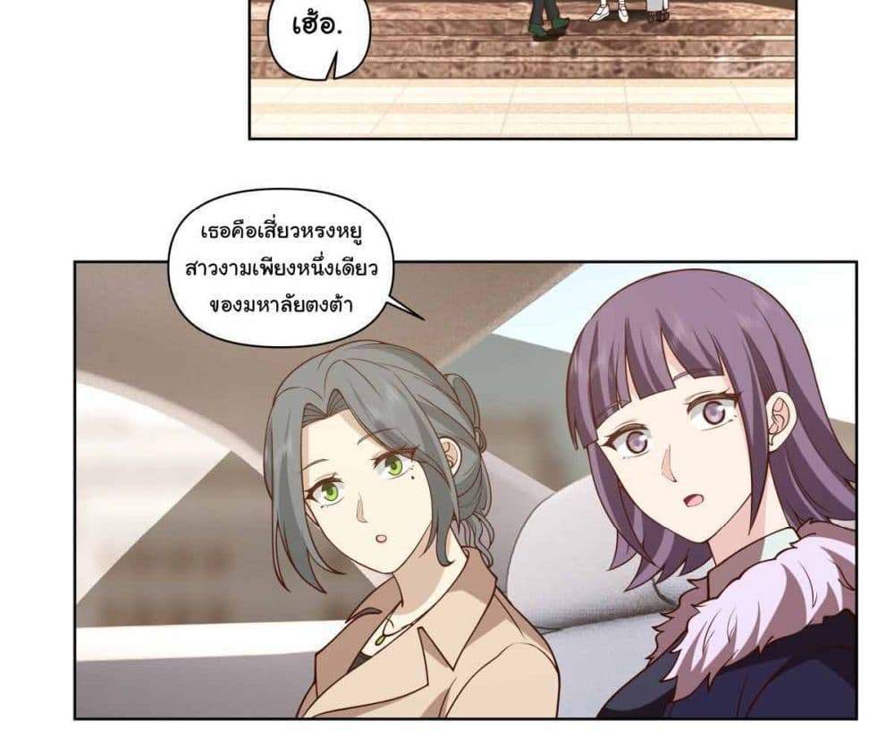 I Really Don’t Want to be Reborn แปลไทย