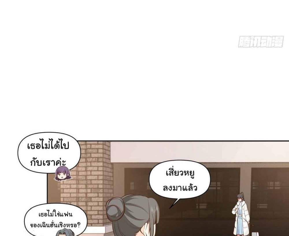 I Really Don’t Want to be Reborn แปลไทย