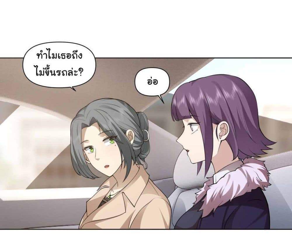 I Really Don’t Want to be Reborn แปลไทย