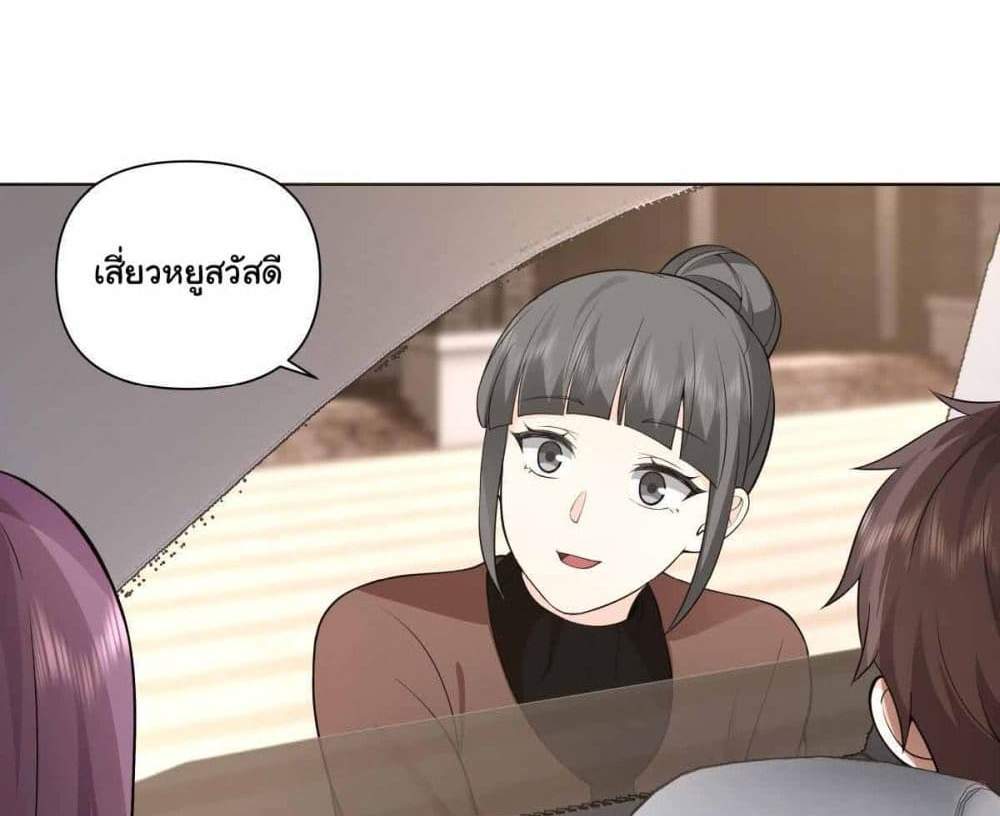 I Really Don’t Want to be Reborn แปลไทย