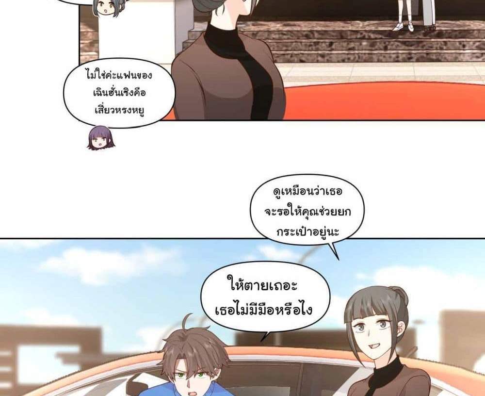 I Really Don’t Want to be Reborn แปลไทย