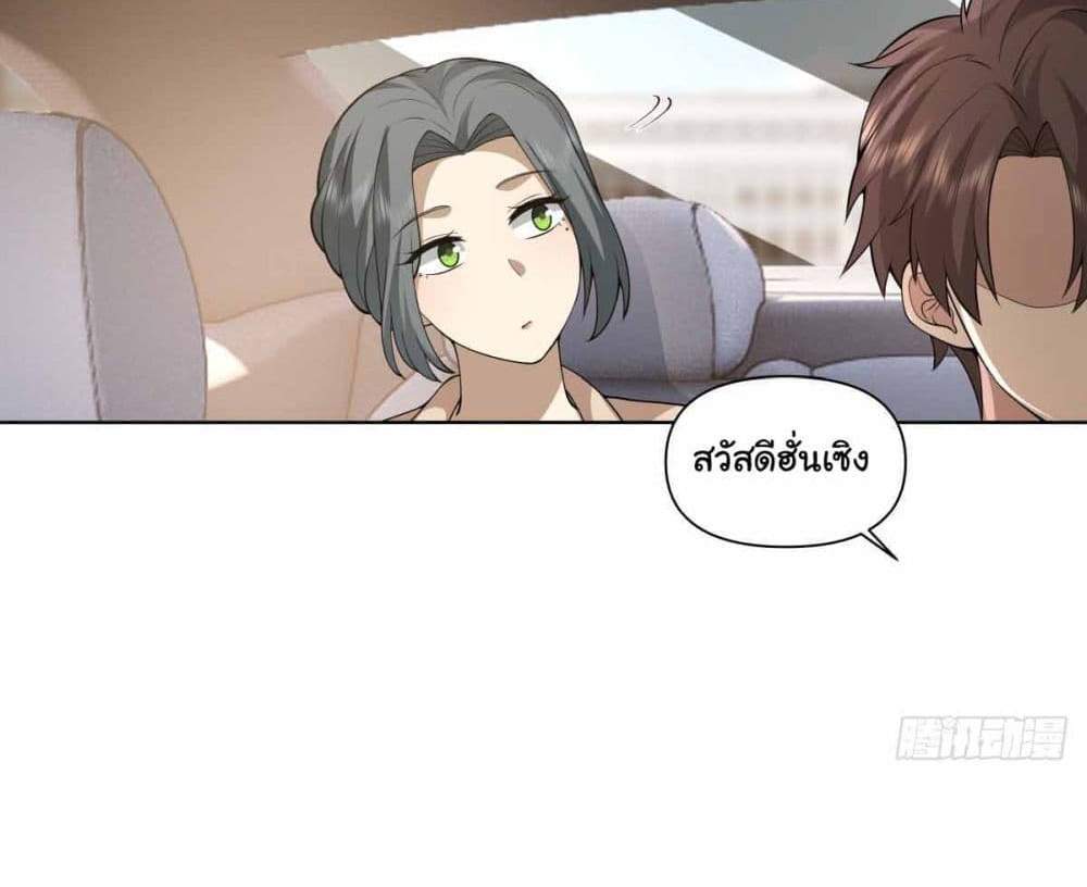 I Really Don’t Want to be Reborn แปลไทย
