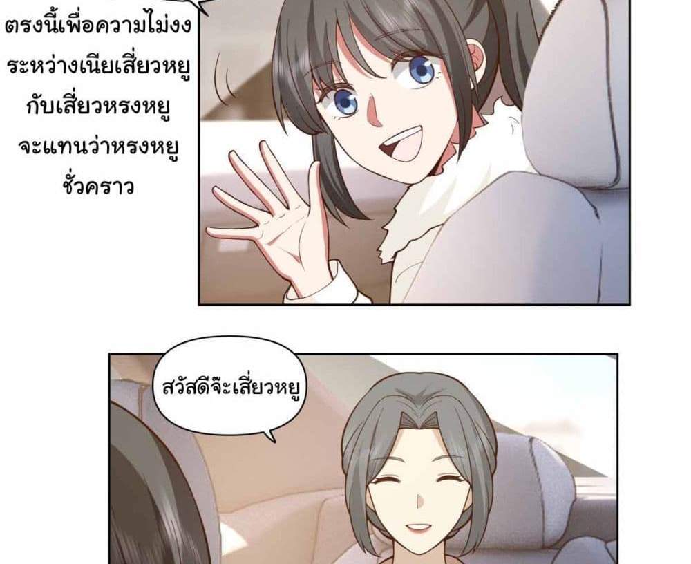 I Really Don’t Want to be Reborn แปลไทย