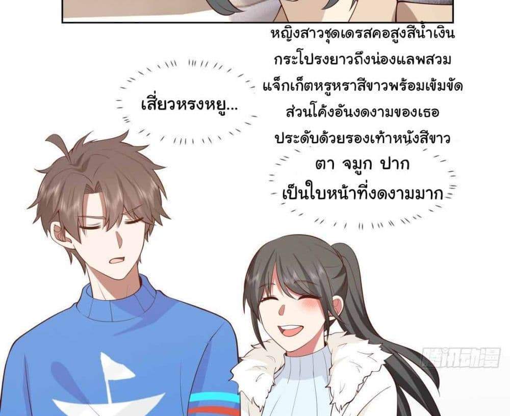 I Really Don’t Want to be Reborn แปลไทย