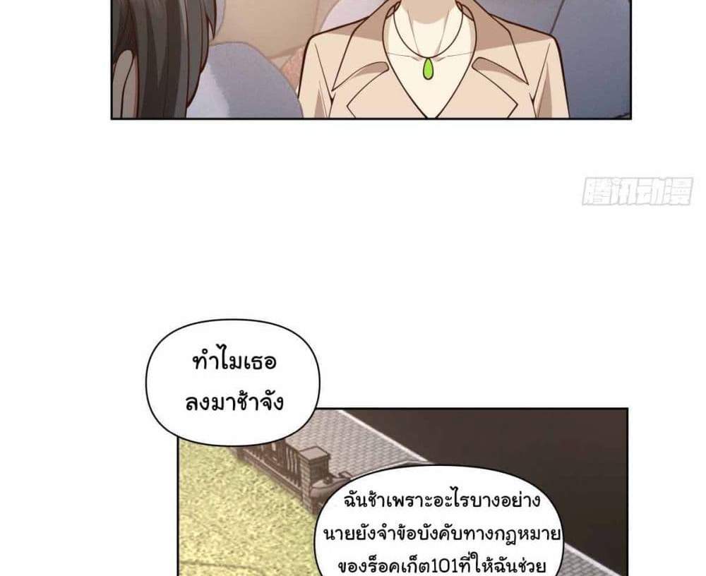 I Really Don’t Want to be Reborn แปลไทย