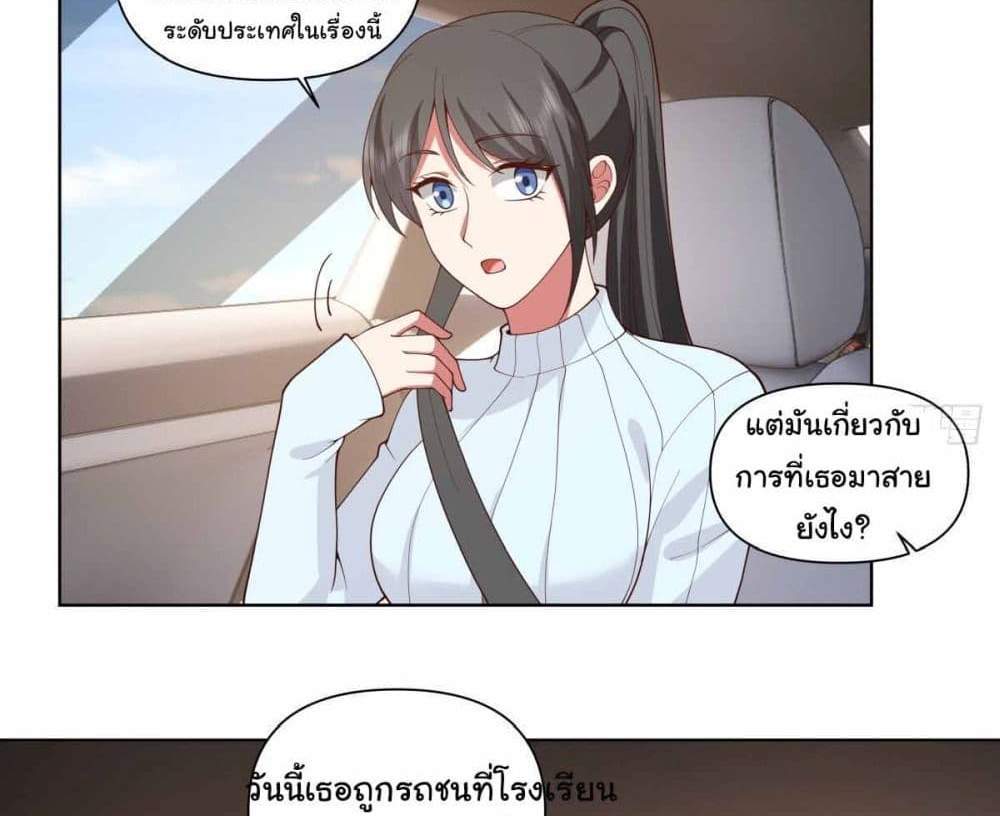I Really Don’t Want to be Reborn แปลไทย