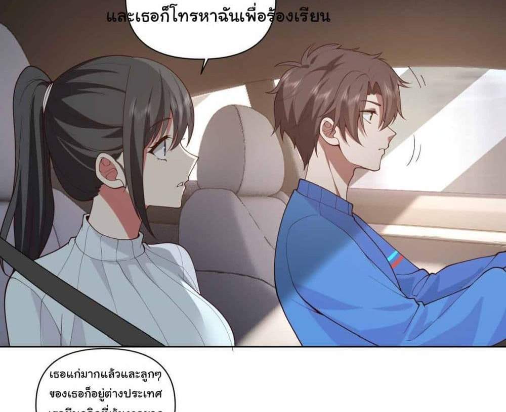 I Really Don’t Want to be Reborn แปลไทย