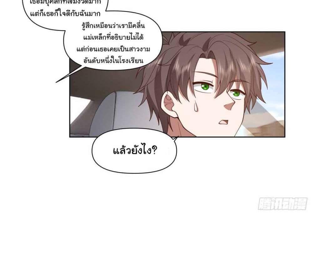 I Really Don’t Want to be Reborn แปลไทย