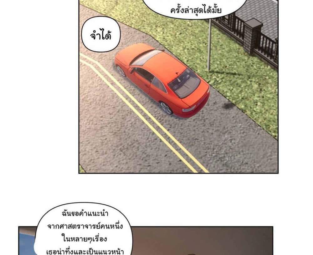 I Really Don’t Want to be Reborn แปลไทย