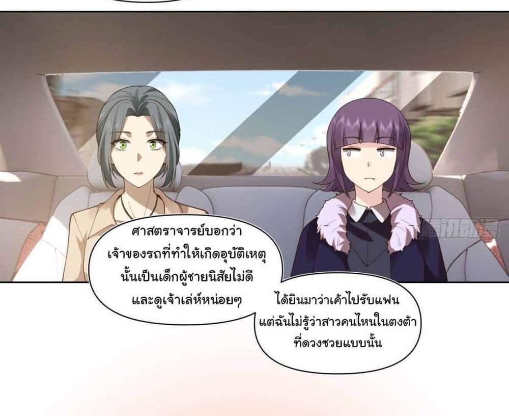 I Really Don’t Want to be Reborn แปลไทย