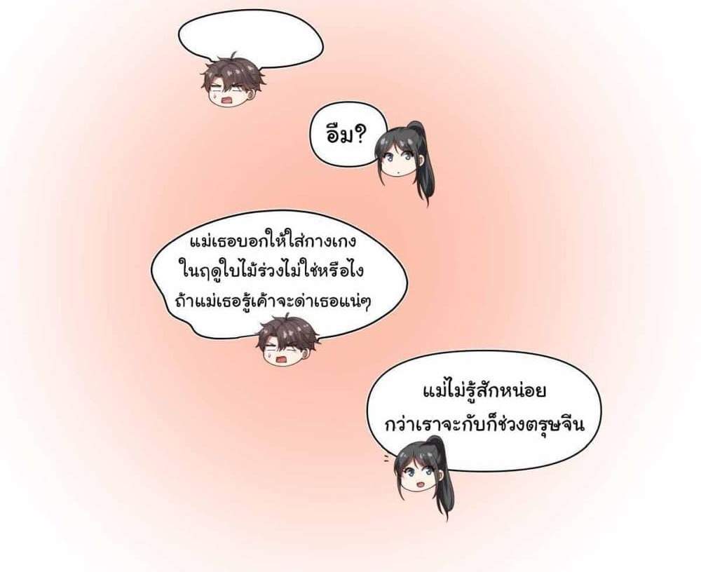 I Really Don’t Want to be Reborn แปลไทย