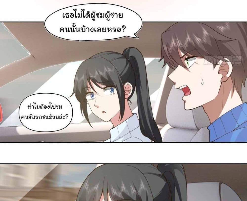 I Really Don’t Want to be Reborn แปลไทย