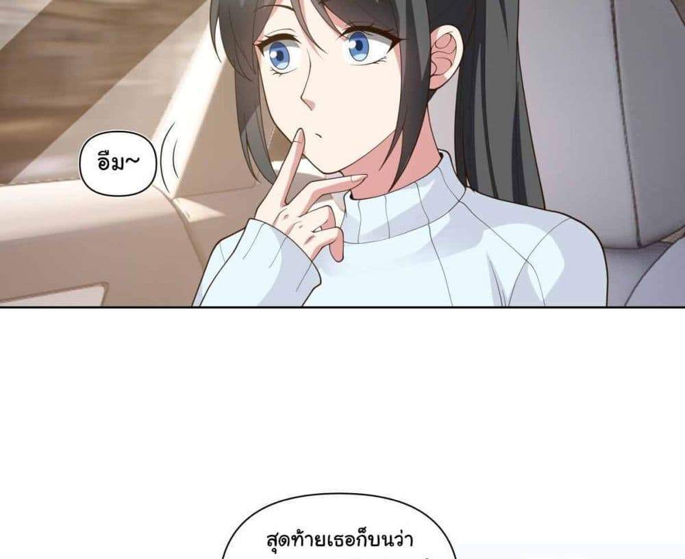 I Really Don’t Want to be Reborn แปลไทย