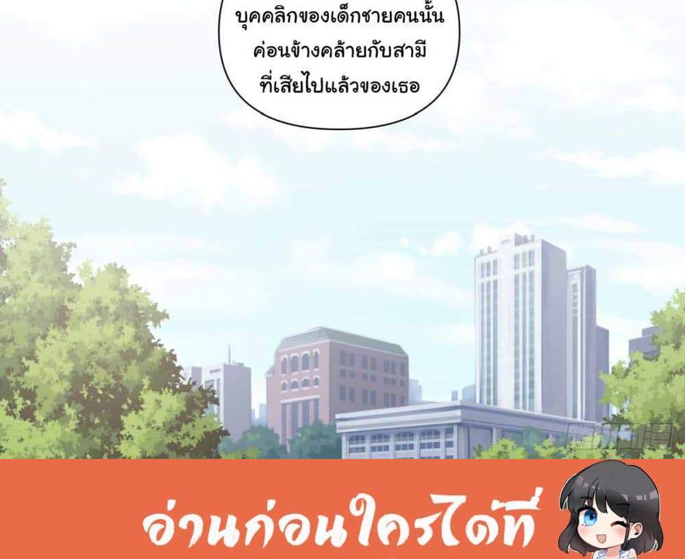 I Really Don’t Want to be Reborn แปลไทย