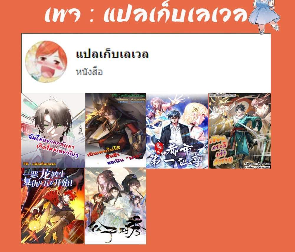 I Really Don’t Want to be Reborn แปลไทย