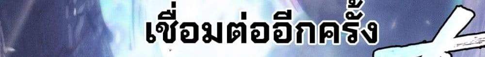 Full-Time Swordsman แปลไทย