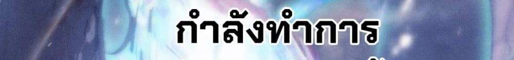 Full-Time Swordsman แปลไทย