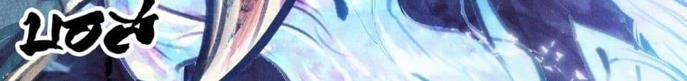 Full-Time Swordsman แปลไทย